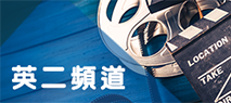 投委會